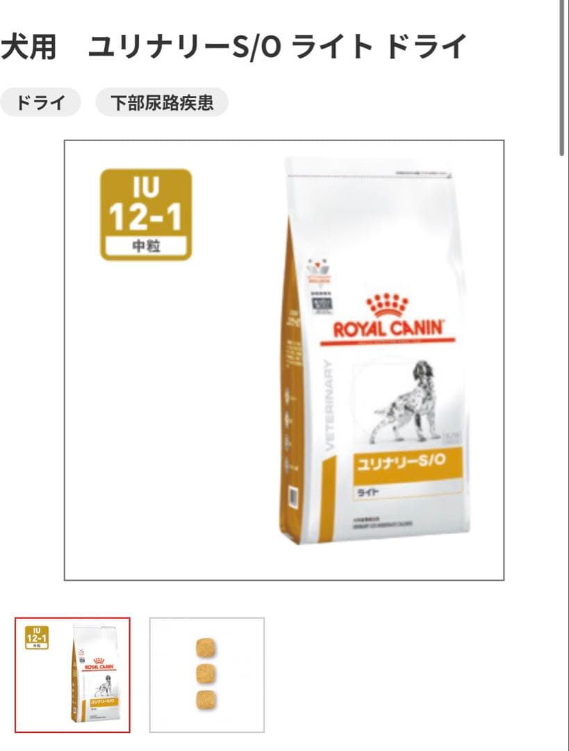  CANIN ユリナリー-S/O ライトドライ　 犬用8kg