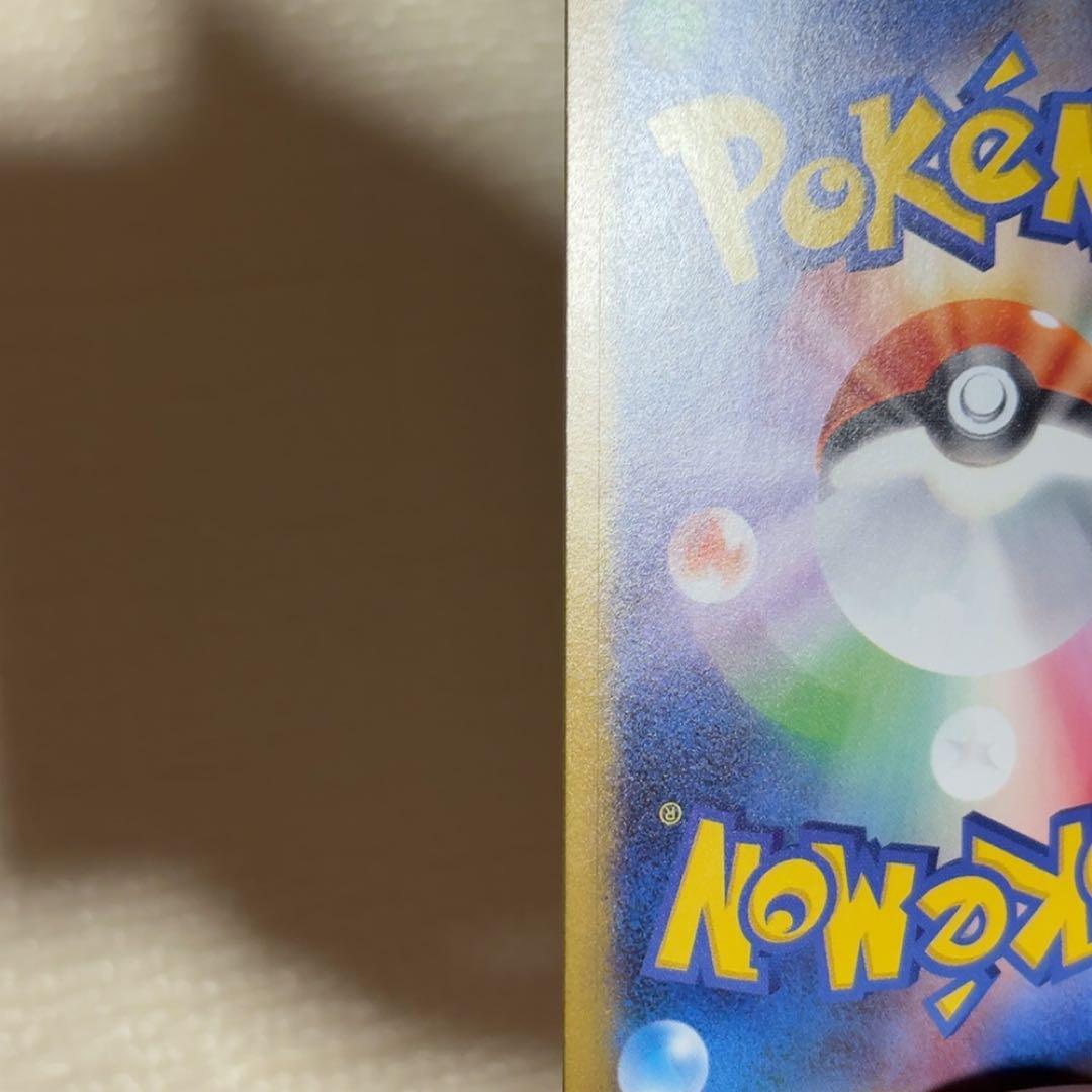 ポケカ ポケモンカードゲーム　メガリザードンX ex SAR スペシャルアート