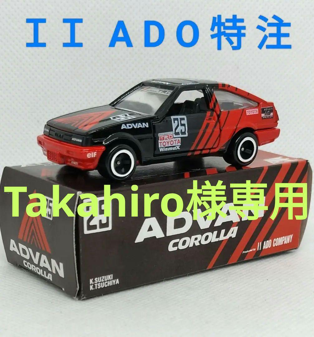 《黒箱トミカ78-4-特》ADVANカローラレビン【アイアド特注】シール貼付美品