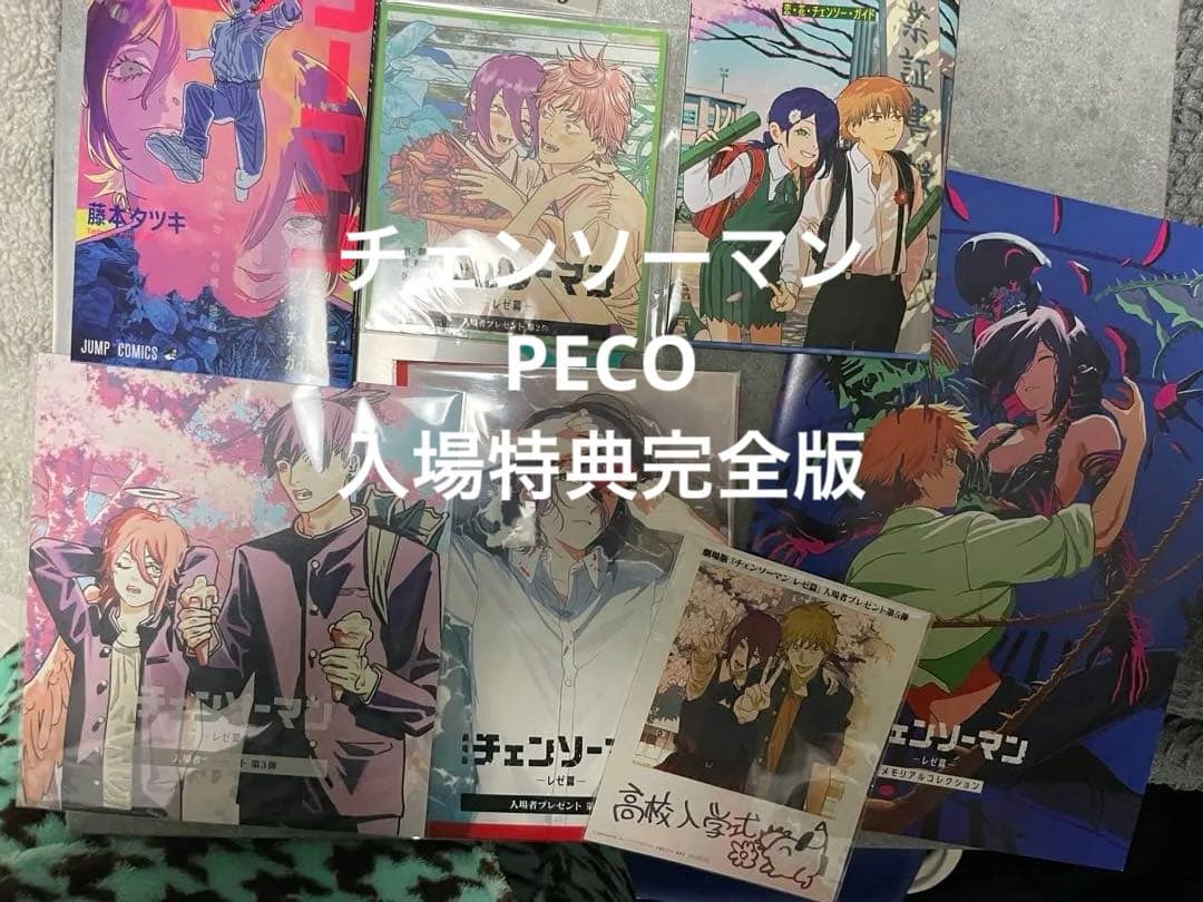 完全版チェンソーマン〜レゼ編〜入場特典“第1弾〜第7弾まで”コンプリートセット
