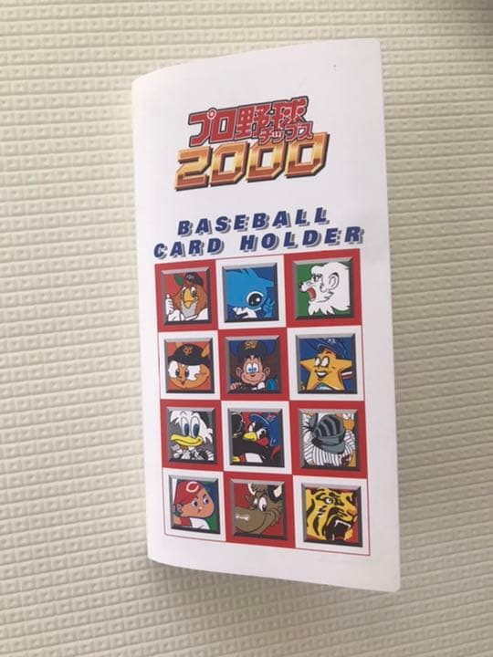 プロ野球チップス2000年ゴールドサイン入りカード全選手(全1〜71)