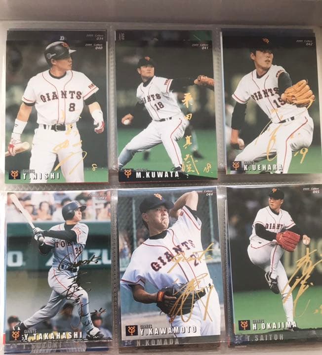 プロ野球チップス2000年ゴールドサイン入りカード全選手(全1〜71)