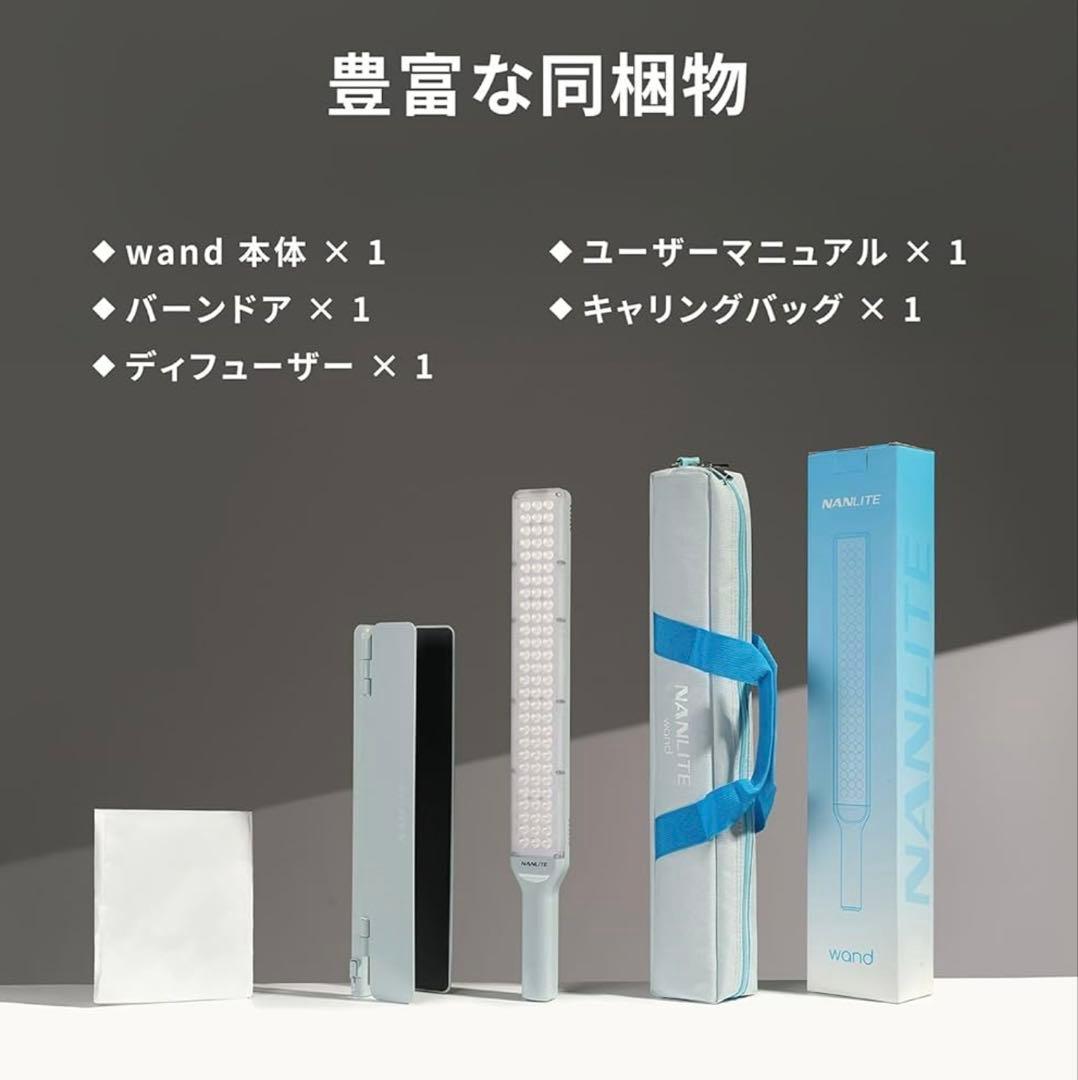 NANLITE wand 撮影用ライト LED スティックライト ミントブルー