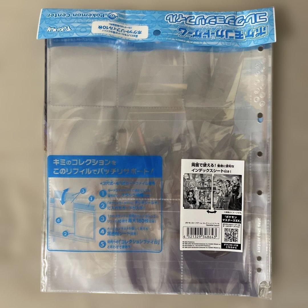 【未開封新品】トレーナーズサロン TRAINERS Salon!! 5点セット