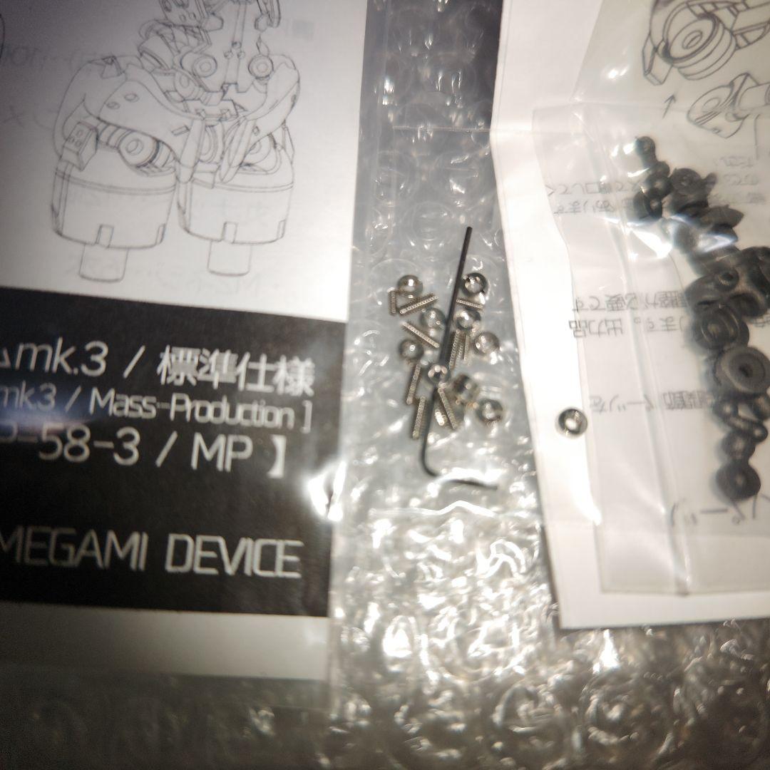 メガミデバイス　インナーフレームmk3　ガレージキット　未組立