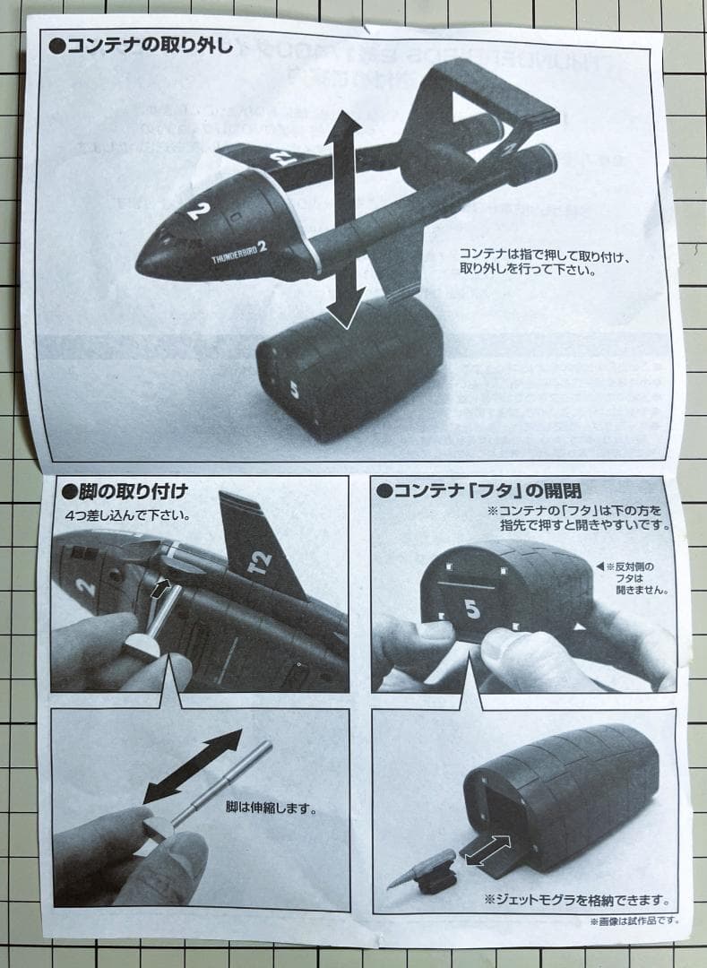 【本体新品・箱イタミ】ディゴスティーニ サンダーバード2号 全巻購入特典