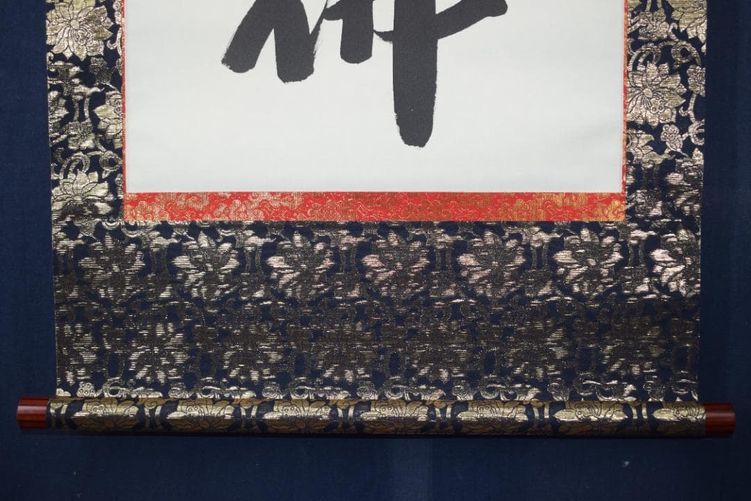 悠堂/名号/六字名号/南無阿弥陀佛/仏事掛/掛軸☆宝船☆Z-193