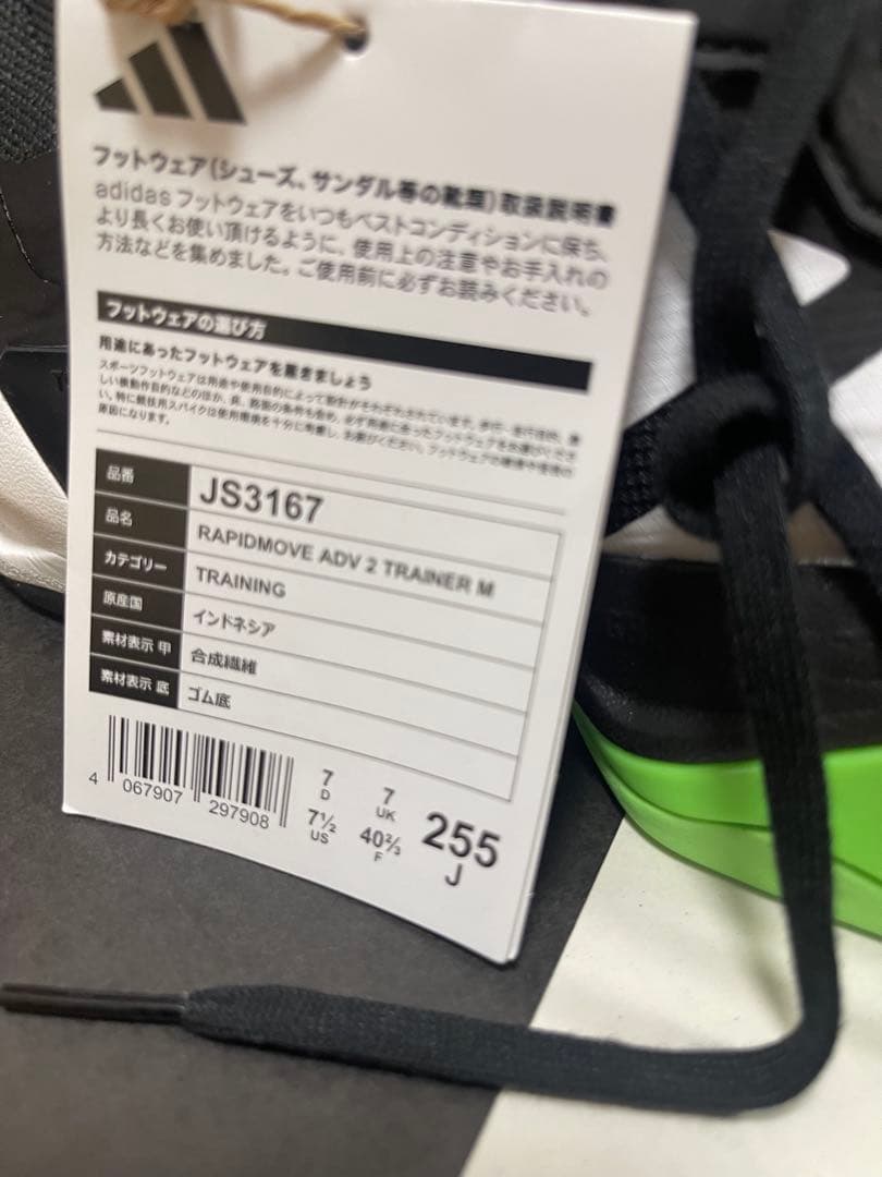 ★新品完売　アディダスラピッドムーブ25.5センチ レズミルズlesmills