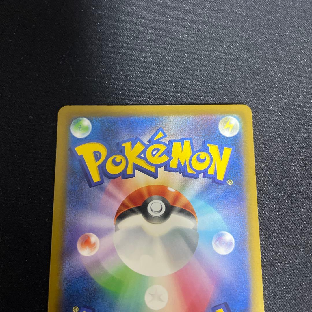 新品　メガカイリューex SAR 246/193