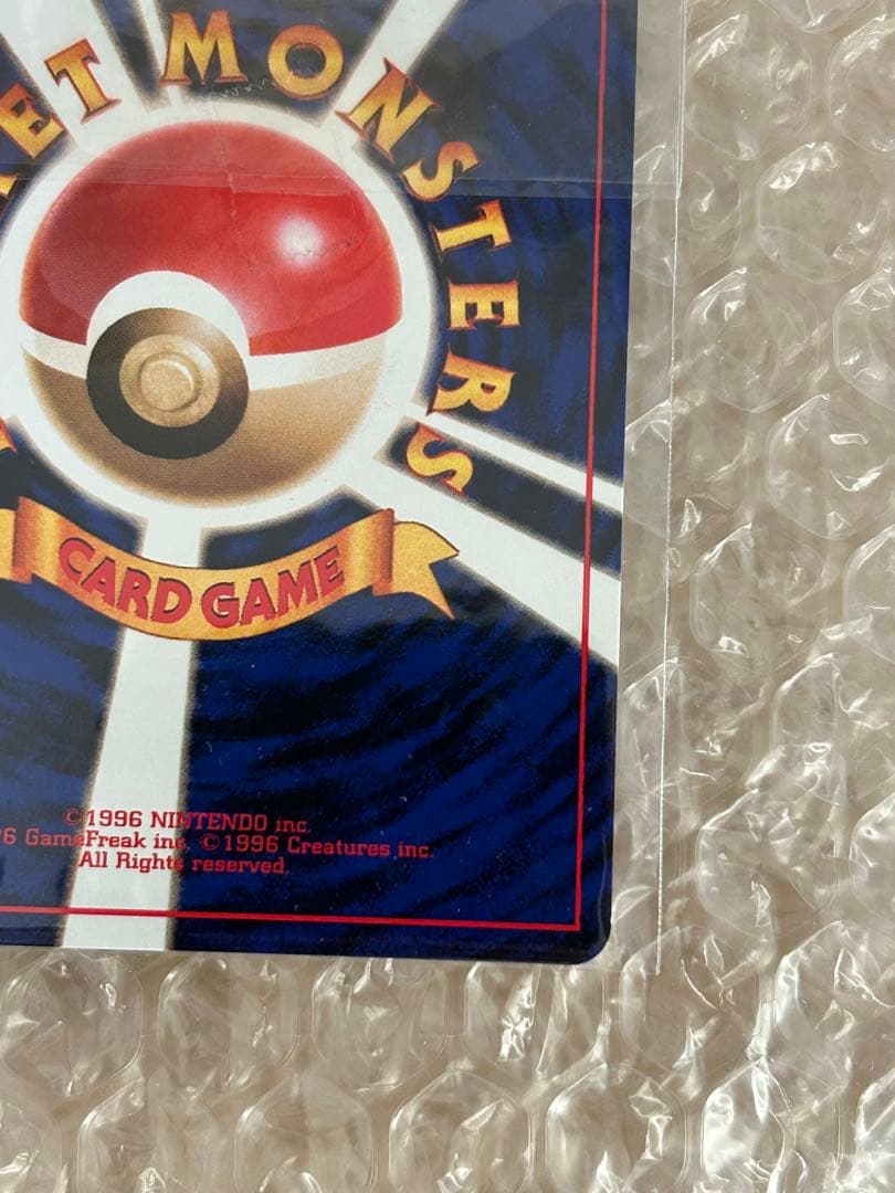 【未開封】カイリュー_「ポケモンカードGB」 おまけカード PROMO