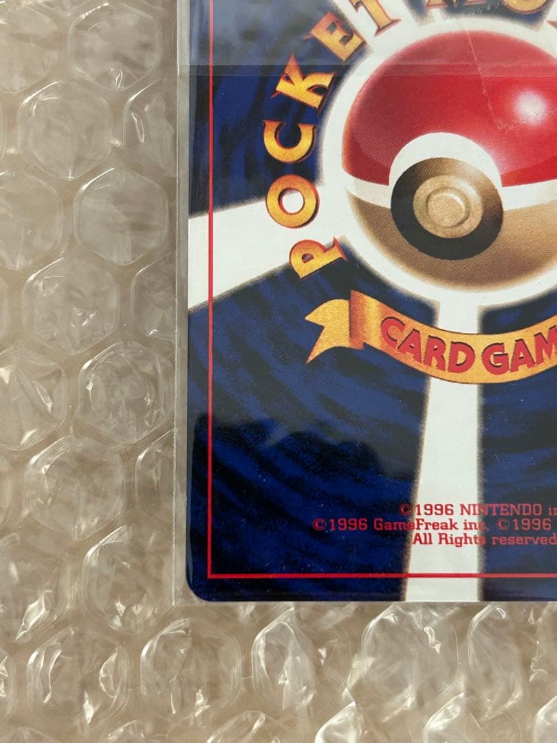 【未開封】カイリュー_「ポケモンカードGB」 おまけカード PROMO