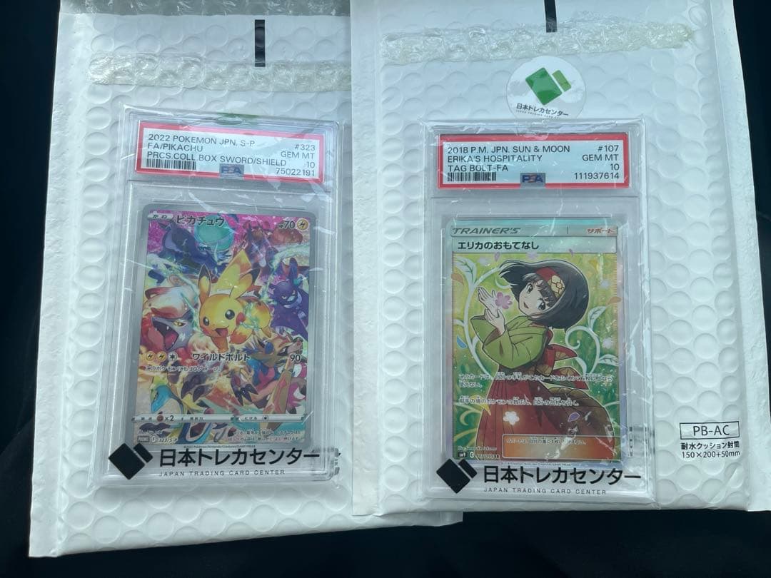 プレシャスピカチュウPSA10 エリカのおもてなしSR PSA10