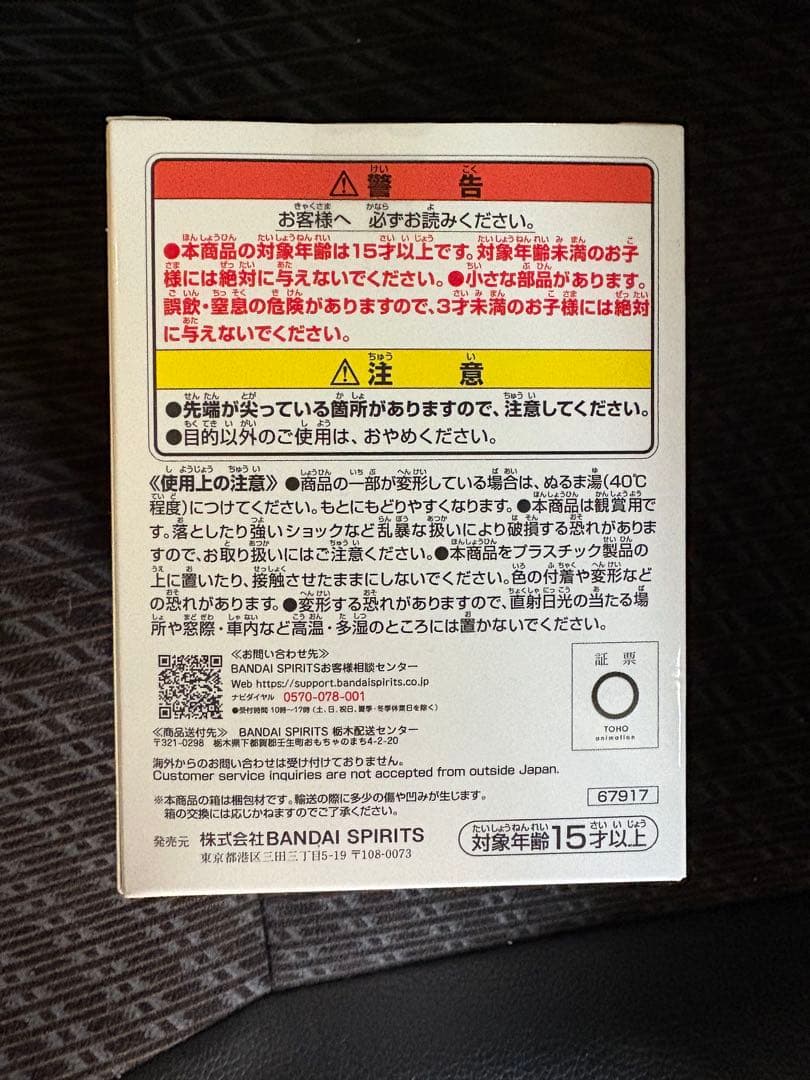 ヒロアカ一番くじ　紡がれる想い　b,d,f ,h 爆豪セット