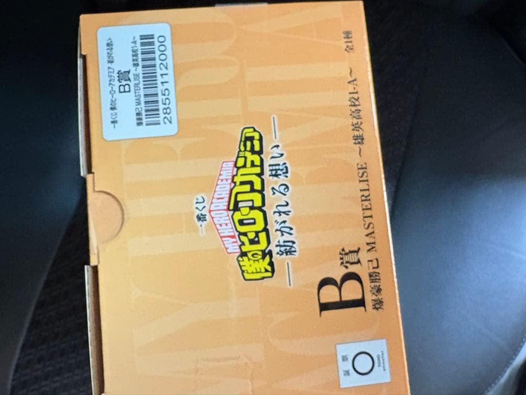 ヒロアカ一番くじ　紡がれる想い　b,d,f ,h 爆豪セット