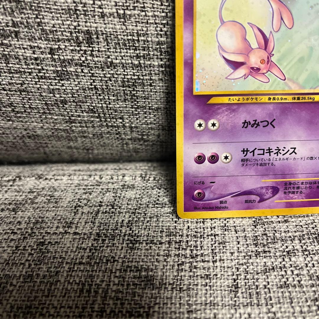 ポケモンカード　エーフィ 旧裏