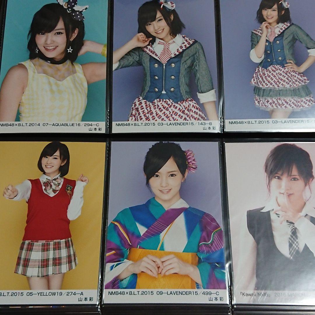 NMB48 山本彩 生写真 ③