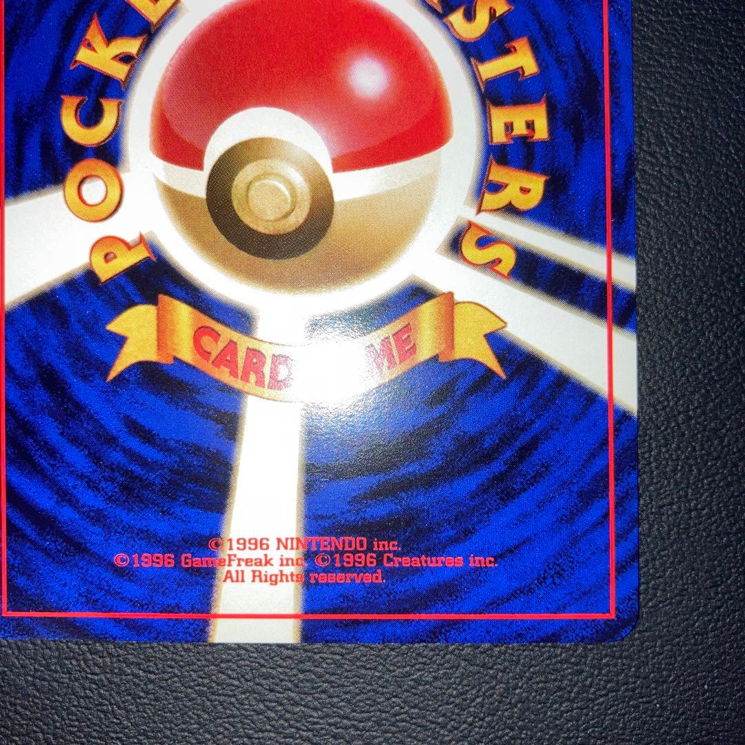 極美品　____のラッキー　旧裏　プロモ