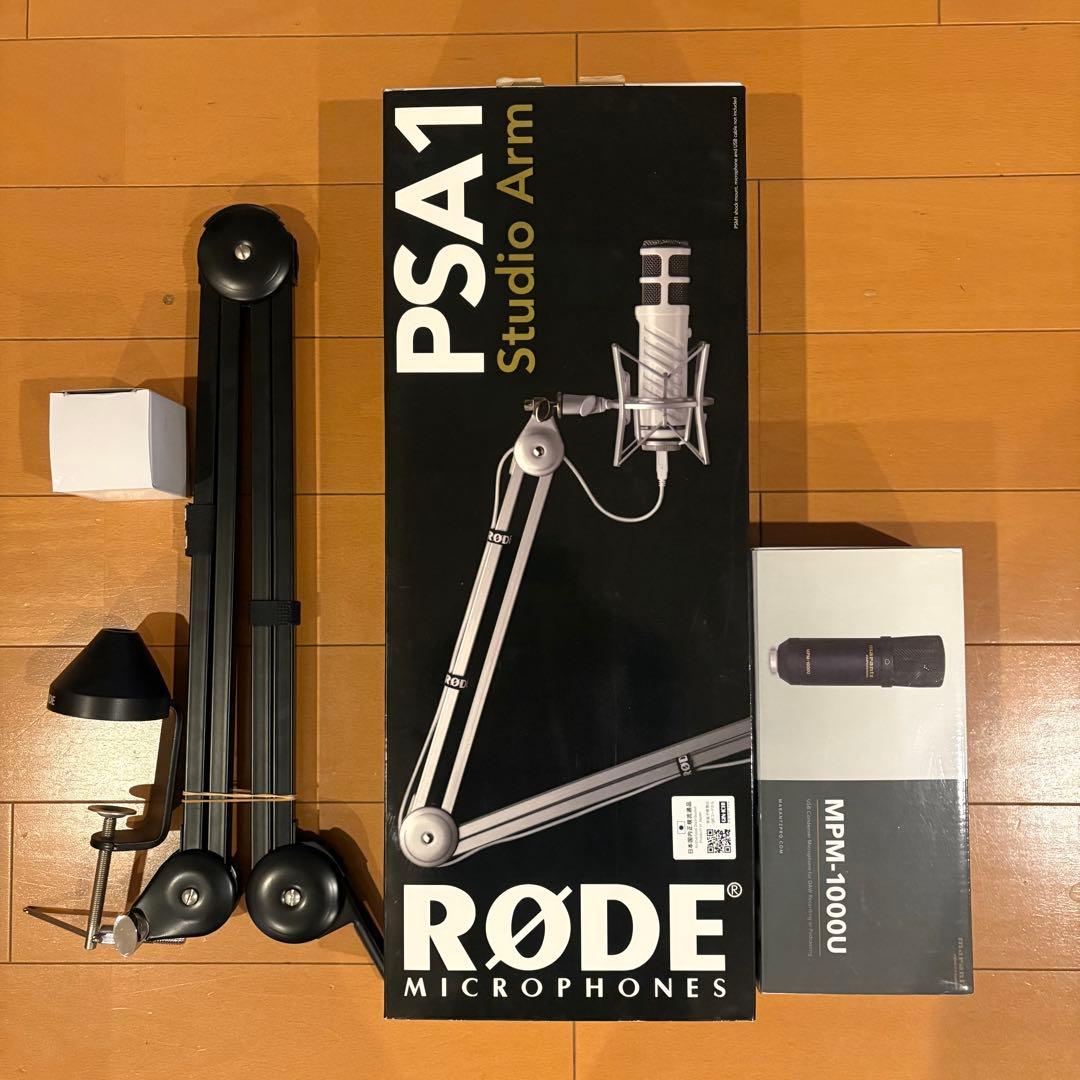 RODE PSA1 マイクアーム（マイクセット）