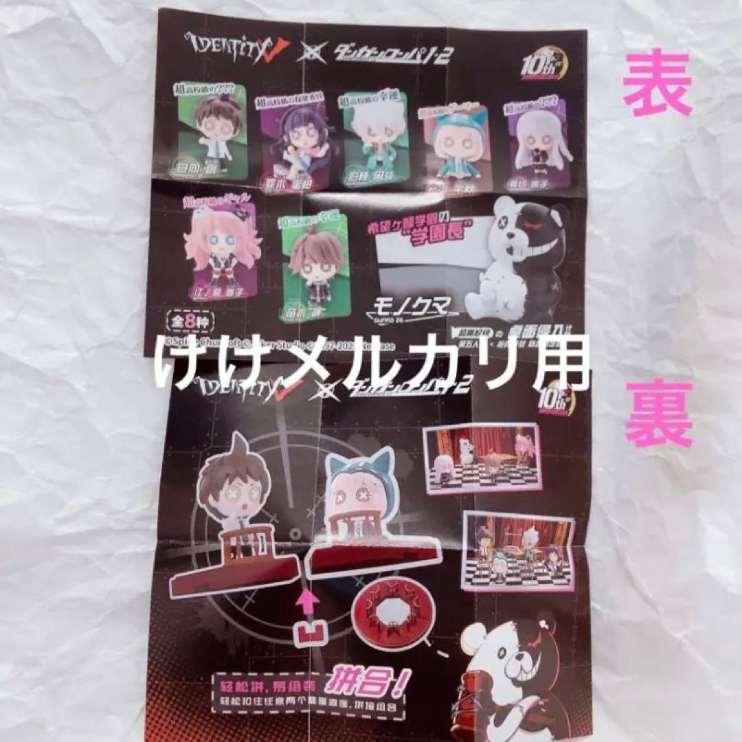 ダンガンロンパ 第五人格 日向創 フィギュア 未開封