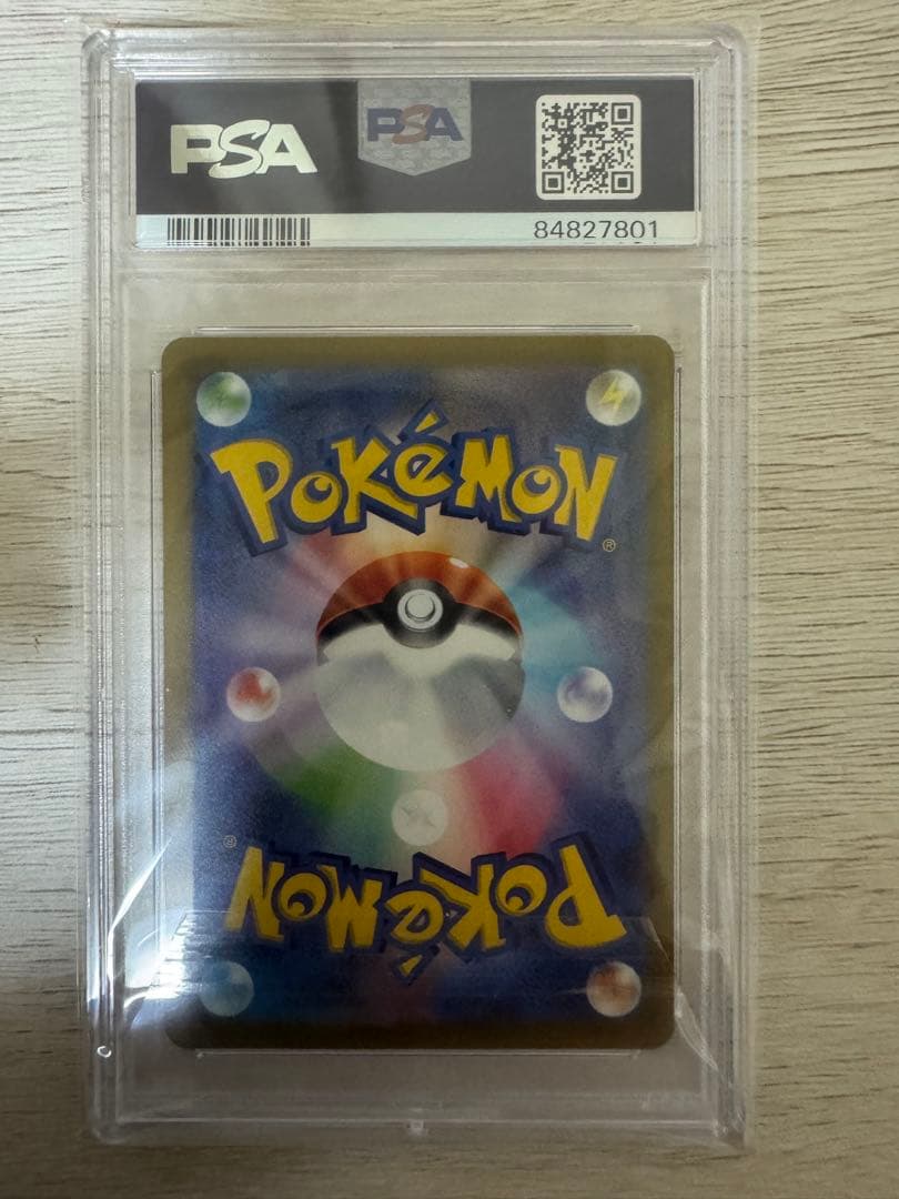 ナンジャモ ！PSA10！まとめ売り！合計8点