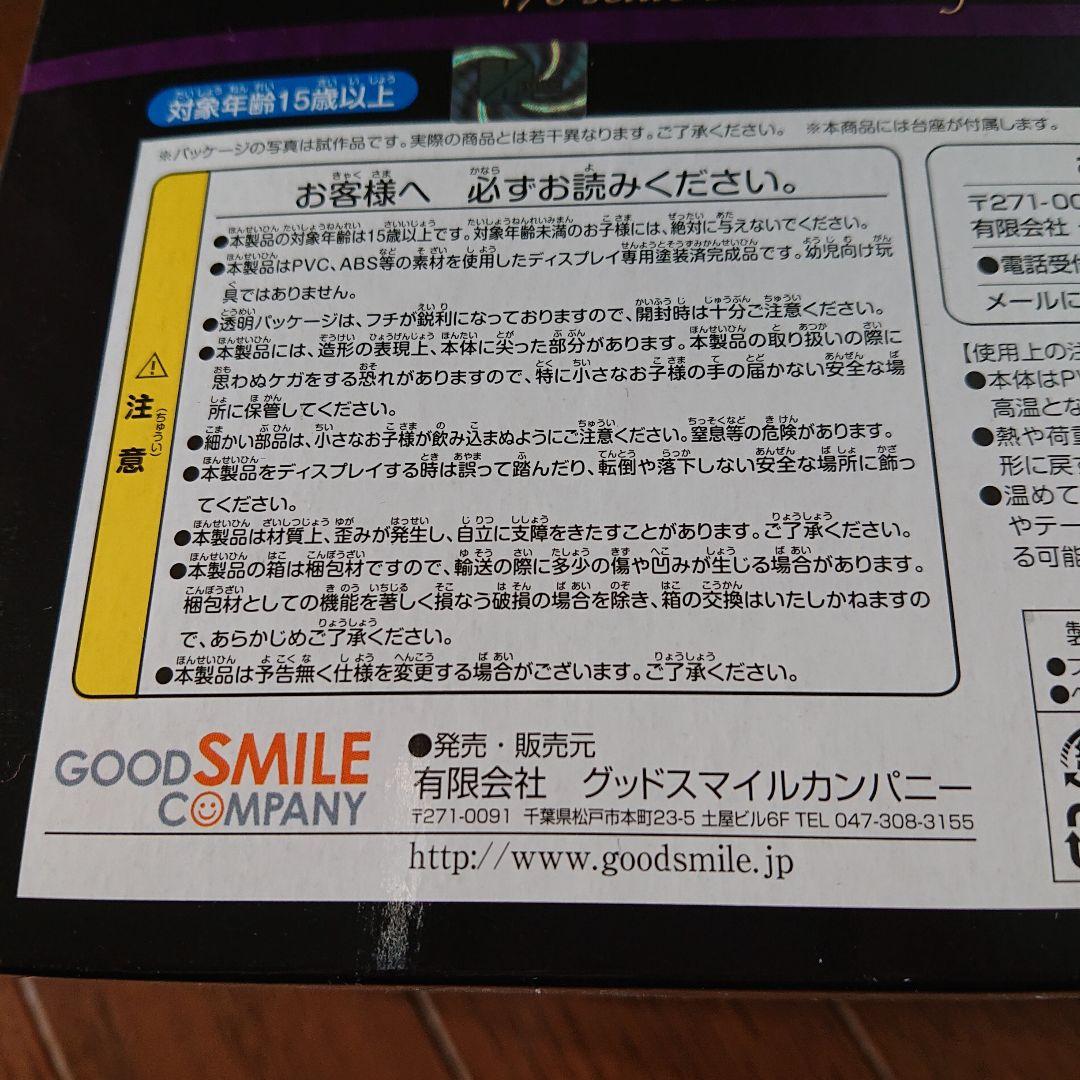 オンラインRPG　リネージュⅡ　ヒューマンメイジ　1/8スケールフィギュア