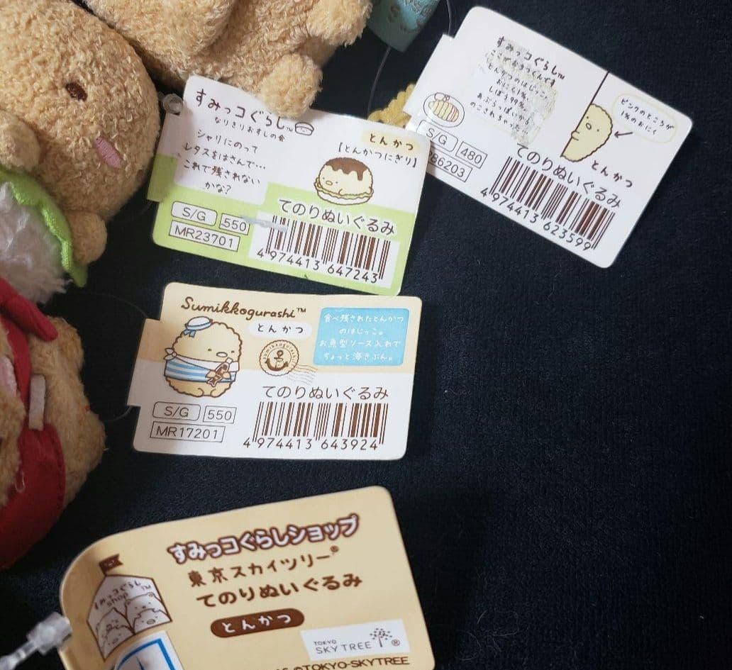 希少 初期 すみっコぐらし とんかつ てのりぬいぐるみ マスコット まとめ売り