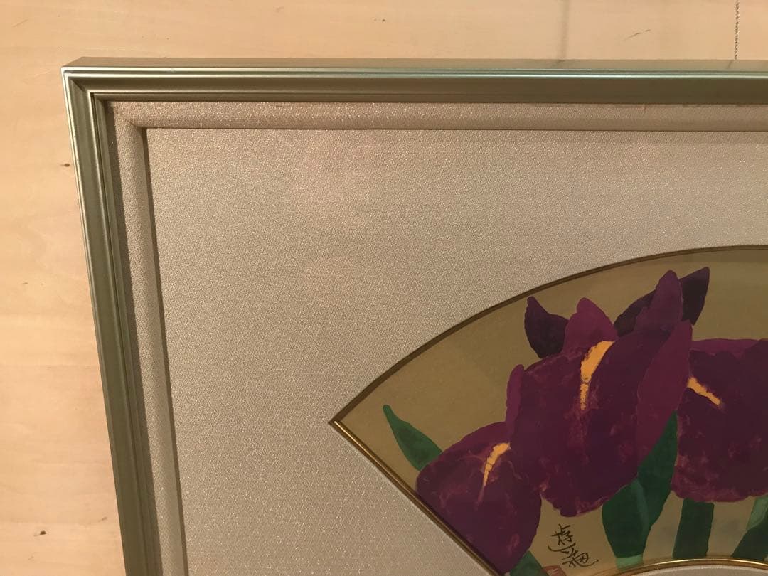 小倉遊亀　「花菖蒲」　木版画　刷り込みサイン・作品証明シール有り