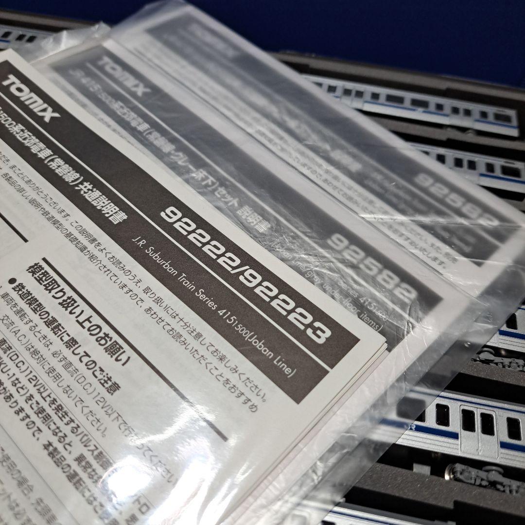 «新古品»【TOMIX】415-1500 常磐線 4両×4編成 16両セット