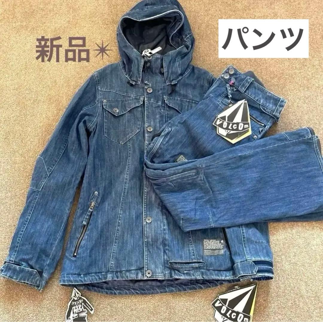 新品　激レア　VOLCOM ボルコム　スノーウェア　スノボーウェア　デニム