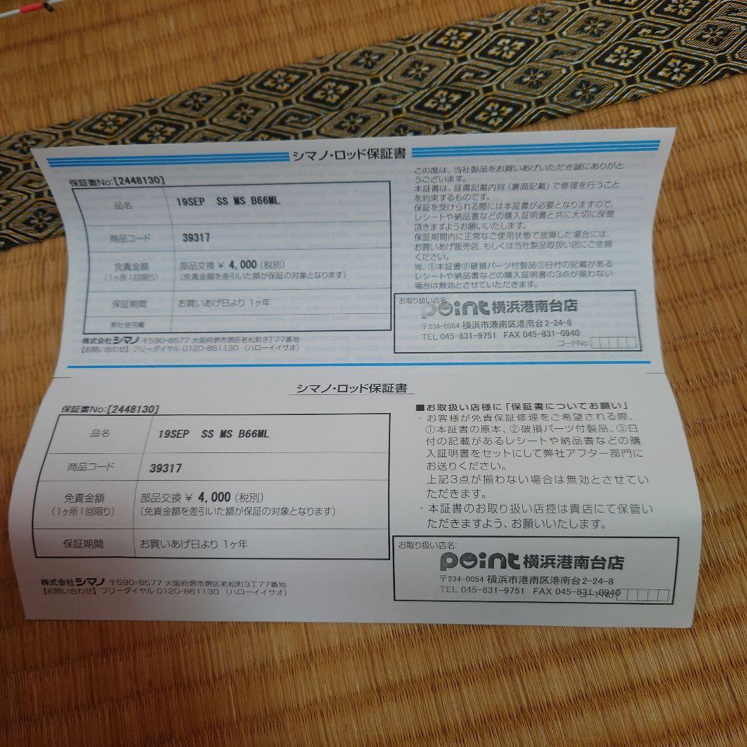 ロッド SHIMANO sephia SS L SUTTE