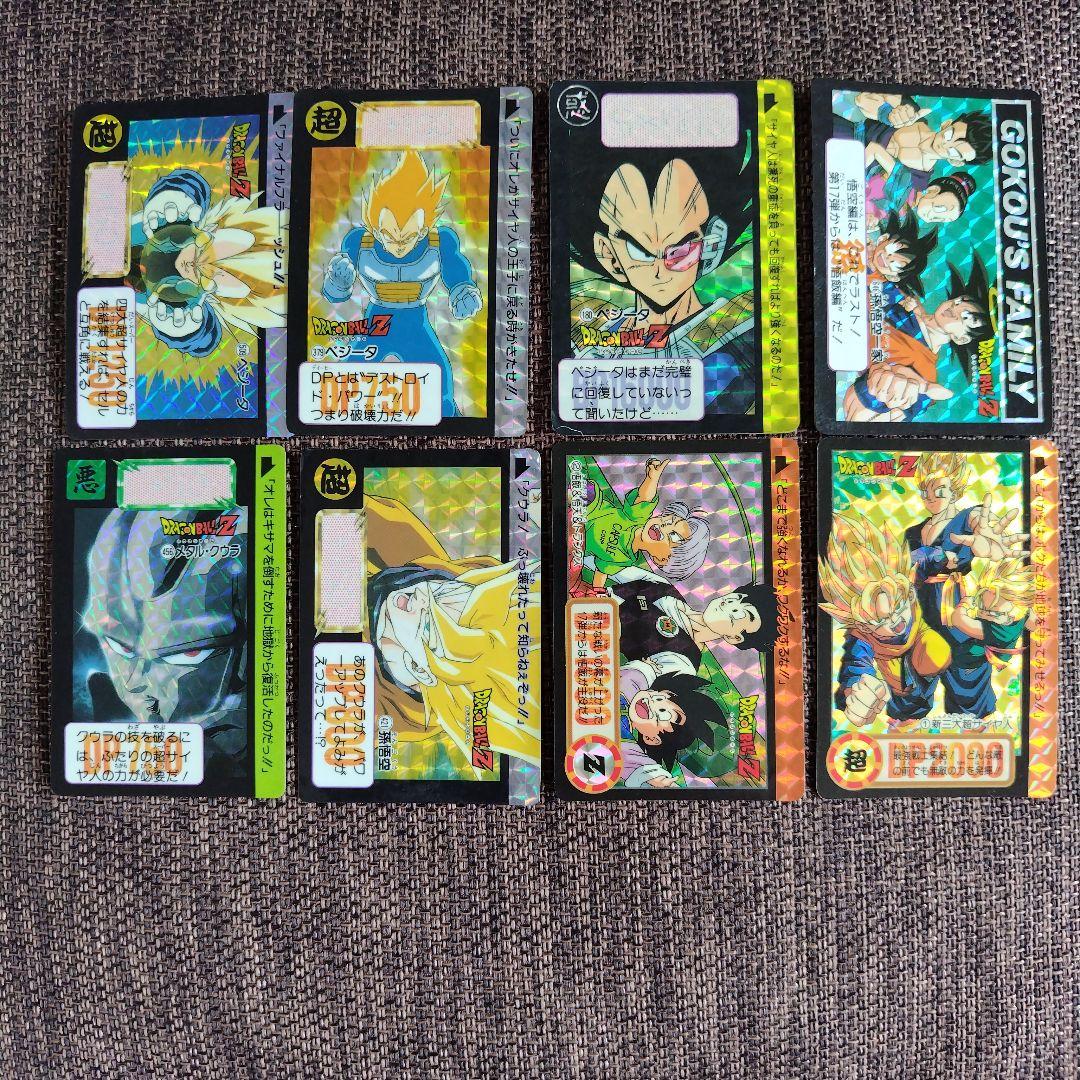 ドラゴンボールZ 　カードダス8枚セット