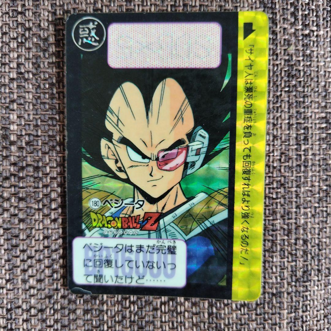 ドラゴンボールZ 　カードダス8枚セット