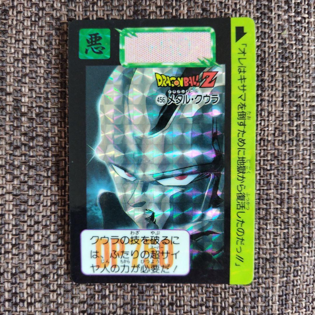 ドラゴンボールZ 　カードダス8枚セット