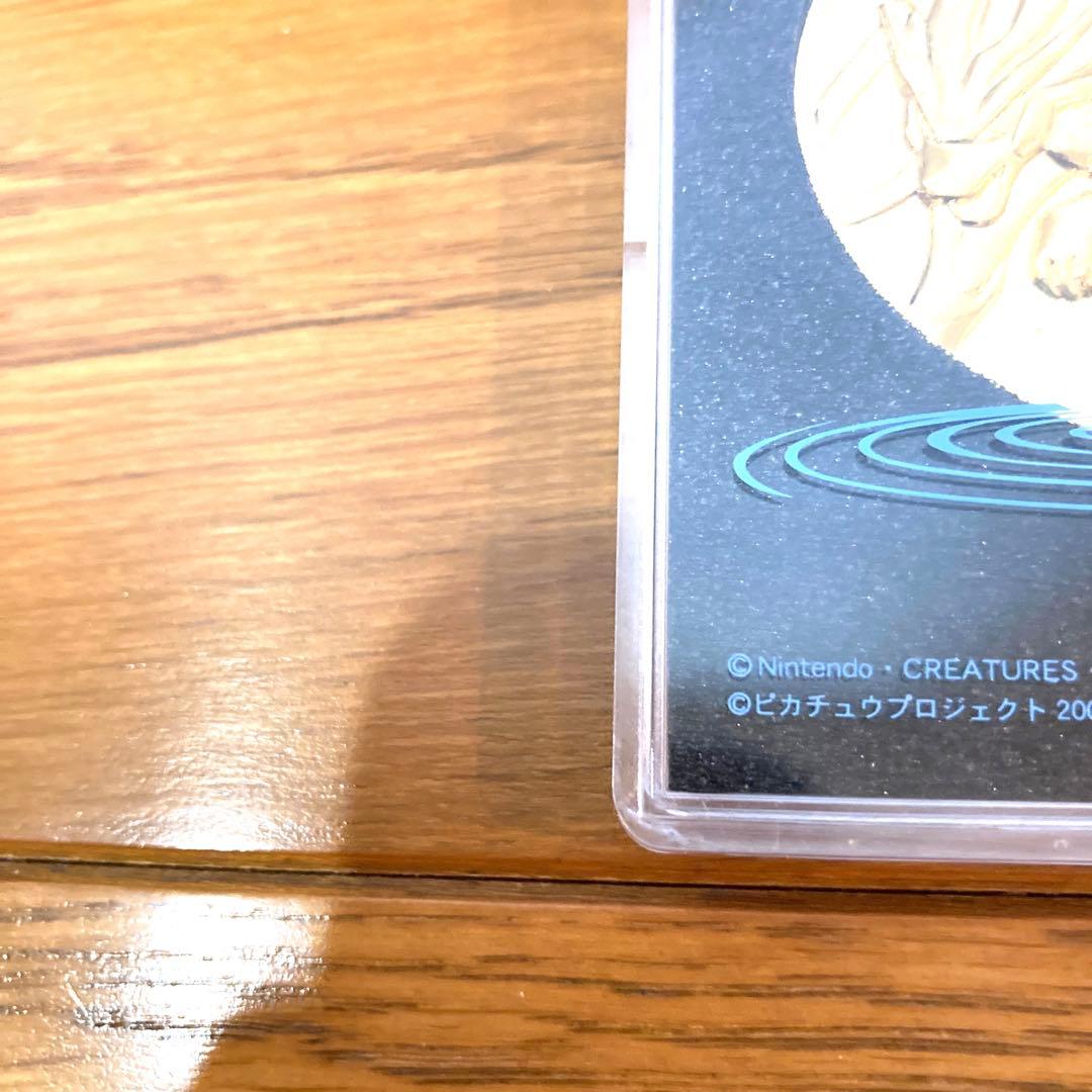 劇場版 ポケットモンスター セレビィ時を超えた遭遇 記念メダル 当時物 希少