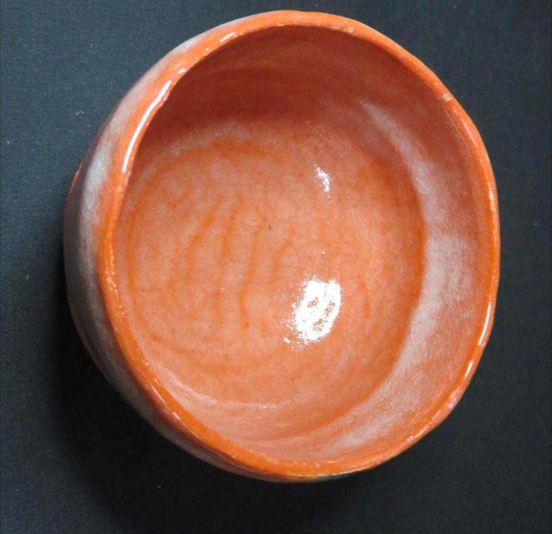 茶碗 赤楽 松楽 小傷か 抹茶碗 茶器 茶道具 楽茶碗