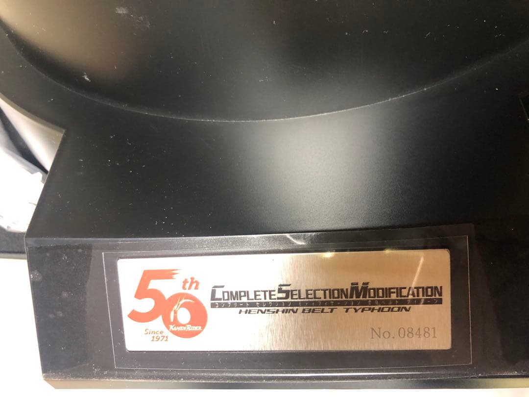 仮面ライダー　50th変身ベルト　CSM変身ベルト