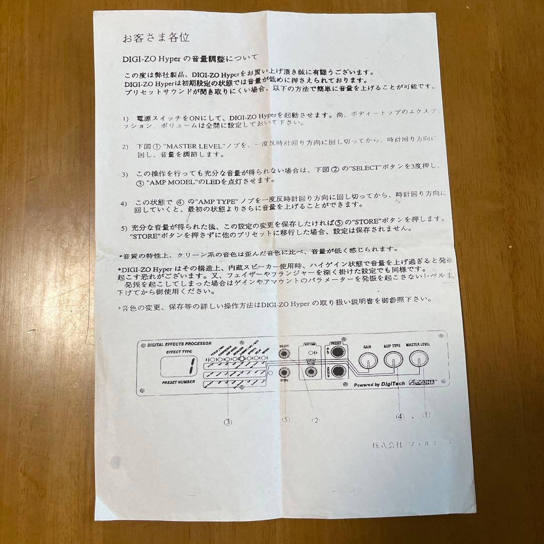 ジャンク　FERNANDES DIGI-ZO HYPER ZO-3