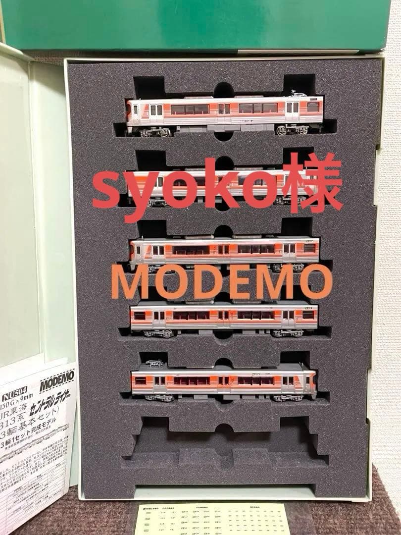 JR313系セントラルライナー　MODEMO。