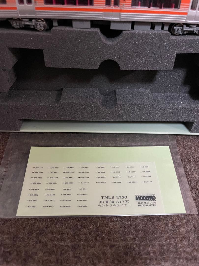 JR313系セントラルライナー　MODEMO。