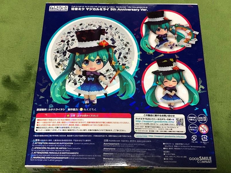 【未開封】ねんどろいど 初音ミク マジカルミライ 5th Anniv Ver.