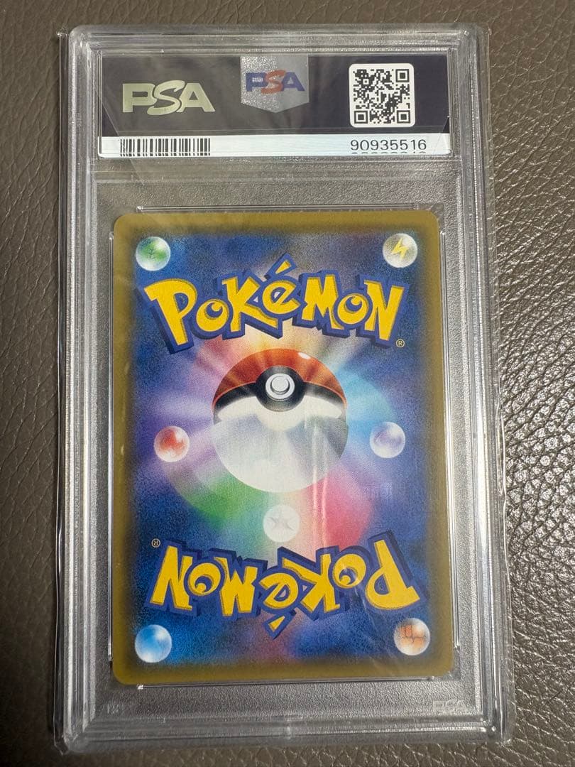 【PSA10】カスミのおねがい SR SM11 ミラクルツイン 104/094