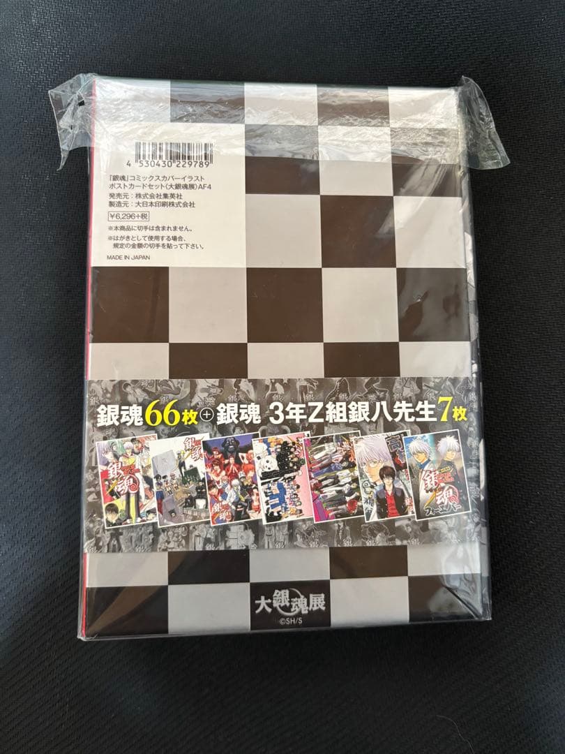 大銀魂展 コミックスカバーイラストポストカードセット