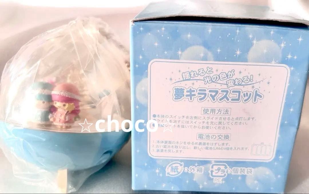 サンリオ 光る 雪キラマスコット キキララ キティ シナモン 箱付当時物 レア