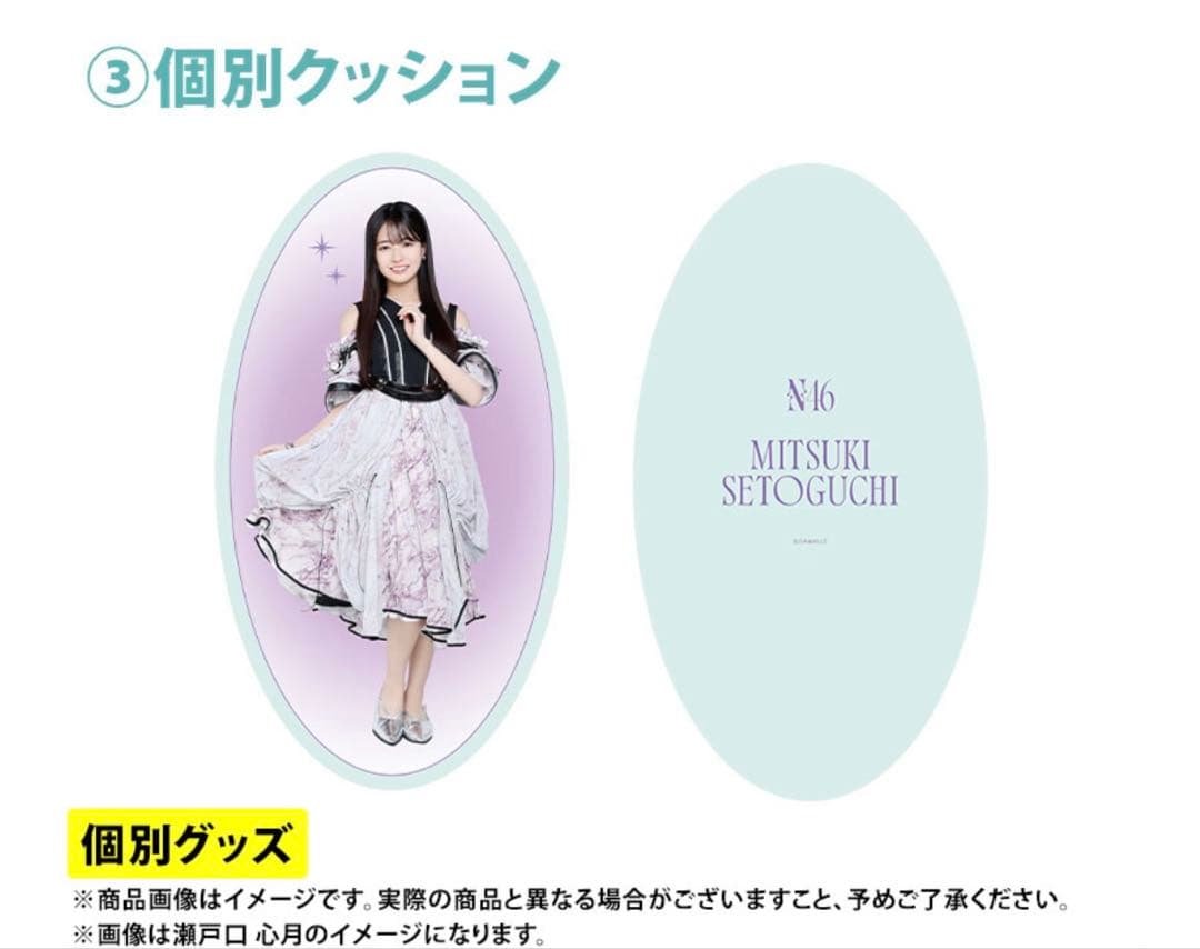 乃木坂46 2026年福袋A B C 19点　増田三莉音