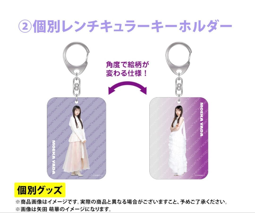 乃木坂46 2026年福袋A B C 19点　増田三莉音