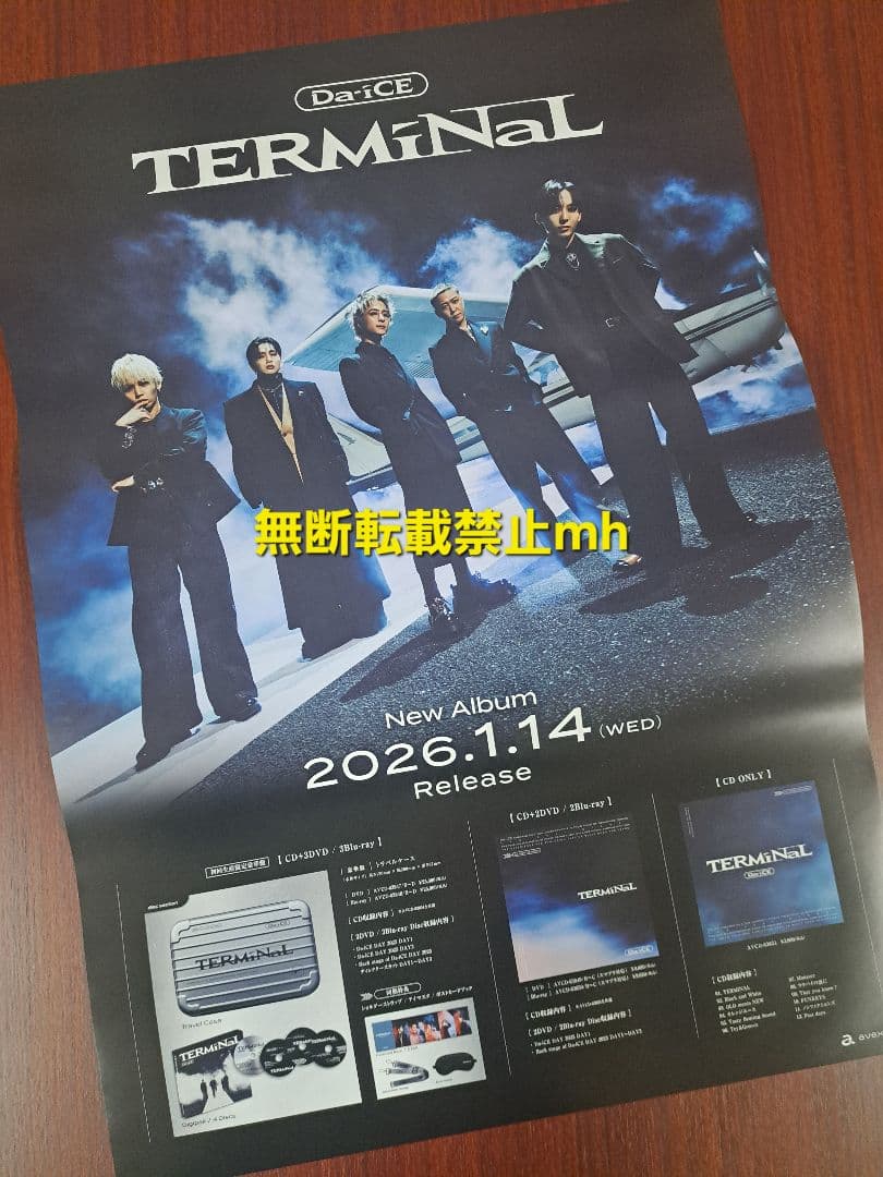 【激レア/超貴重/人気】Da-iCE「TERMiNaL」★ポスター