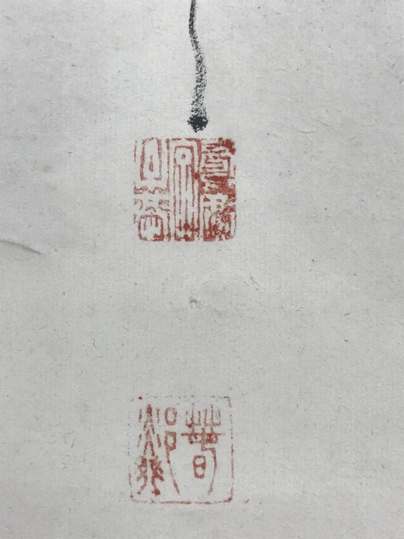 【真作】春隣/夏山山水人物図/山水図/夏山井波/掛軸☆宝船☆AD-616