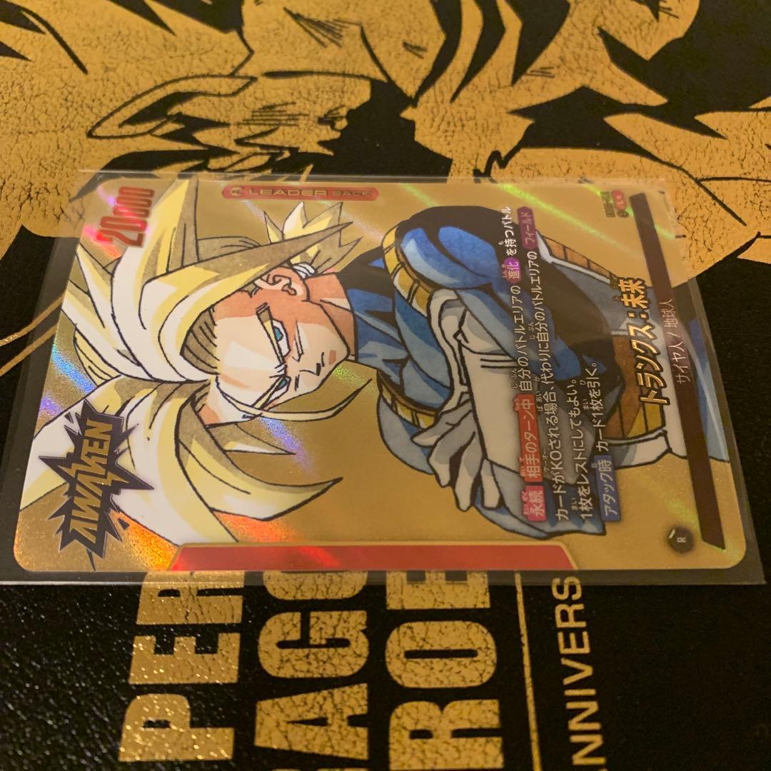 ドラゴンボールフュージョンワールドsb02-001 トランクス：未来 Lパラレル