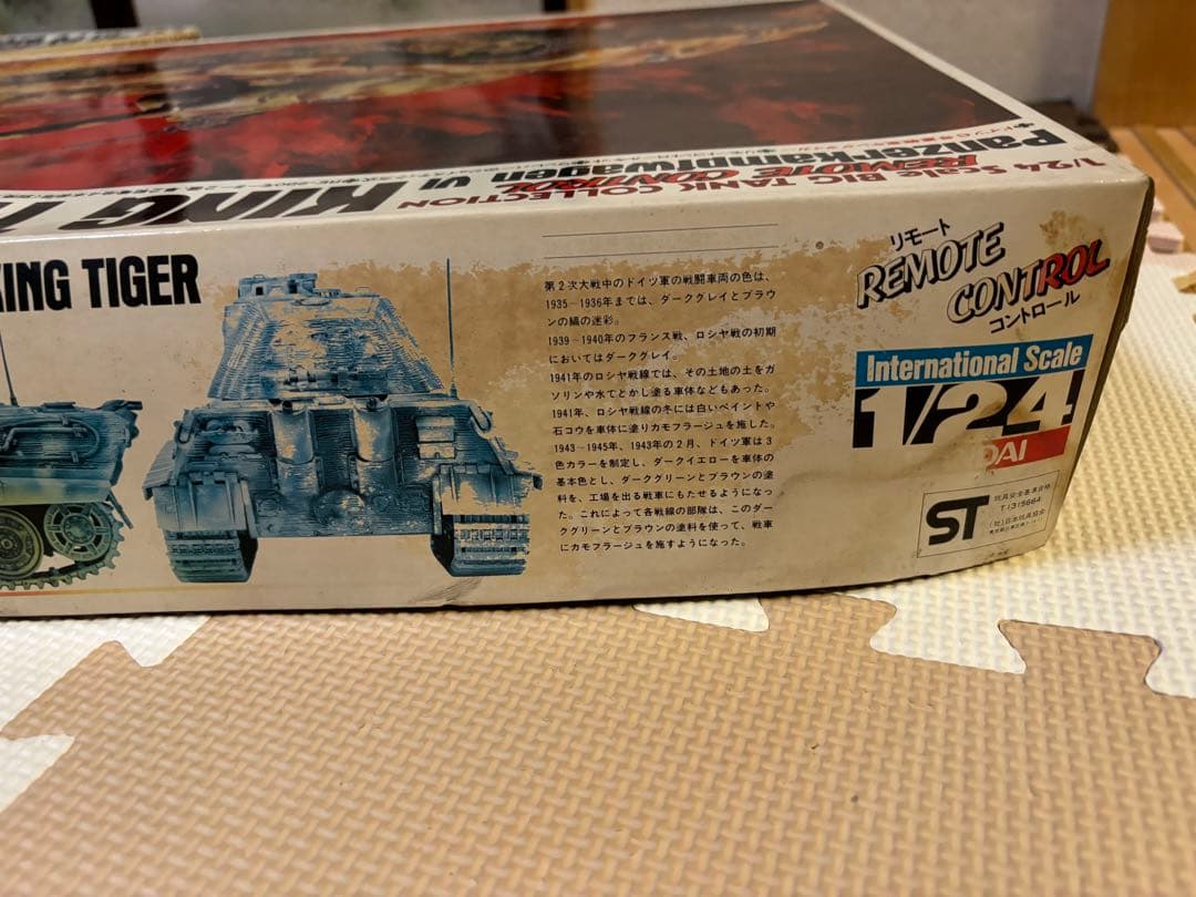 KING TIGER Sd.Kfz.182 ミリタリーモデルキット