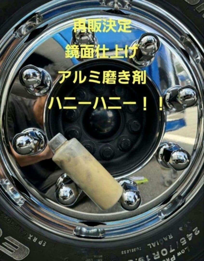 セレガ　下地さん&メロメロン&ピンクだら&ハニーハニー